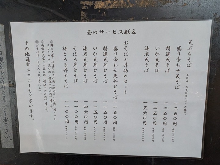 07mutsumi035800574