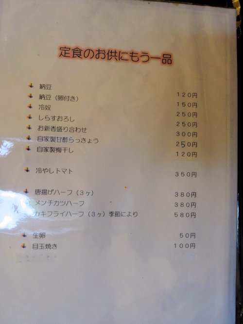 MIYOSHIYA（三好弥）＠中野