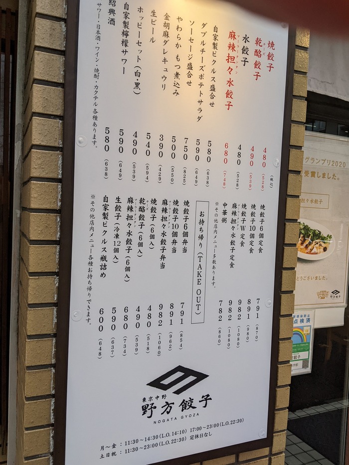 11nogatagyo041852878