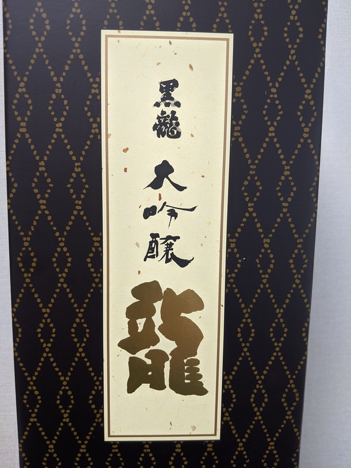 02kokuryu115739