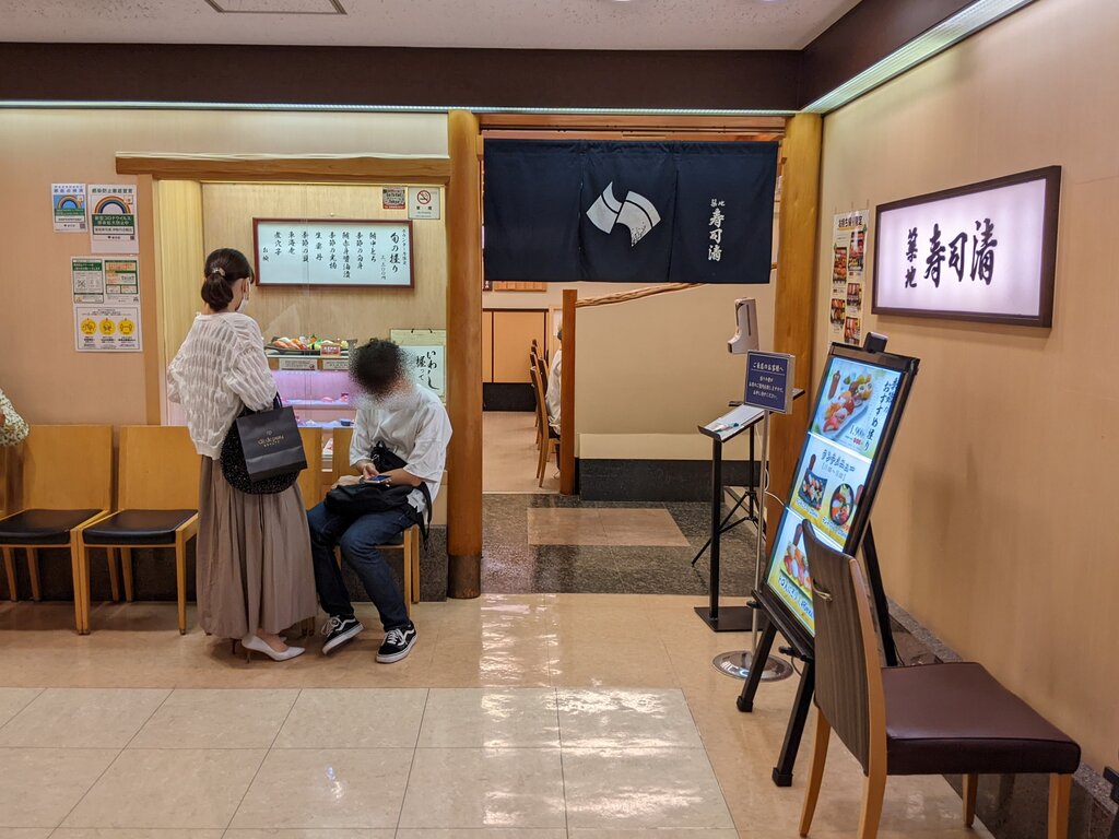 築地寿司清 伊勢丹会館店 新宿三丁目 東京ブウブウking 築地寿司清 伊勢丹会館店 新宿三丁目 東京ブウブウking