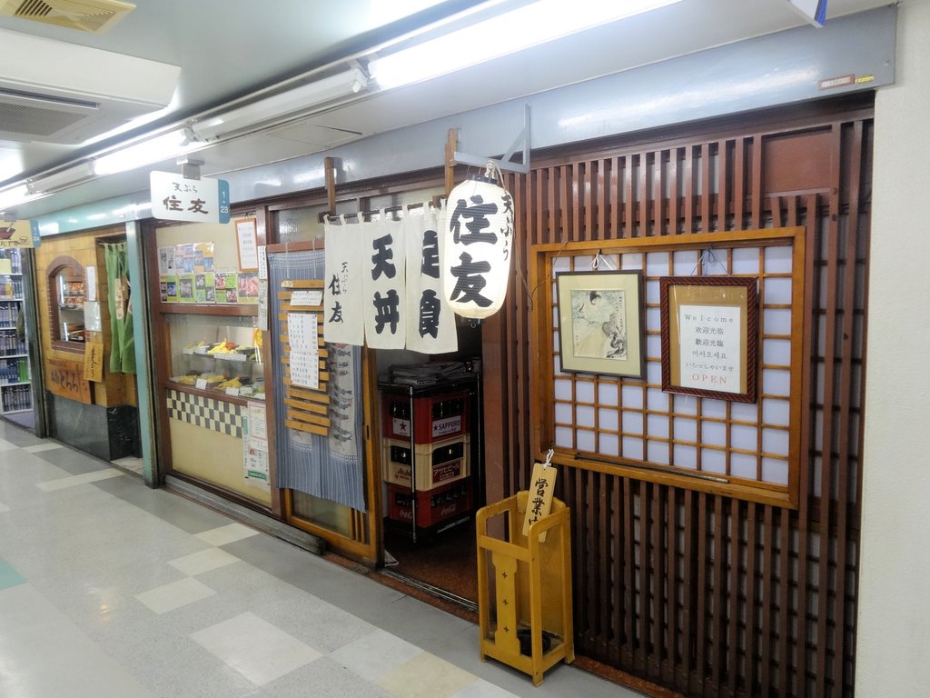 天ぷら 住友 中野 11 東京ブウブウking 天ぷら 住友 中野 11 東京ブウブウking