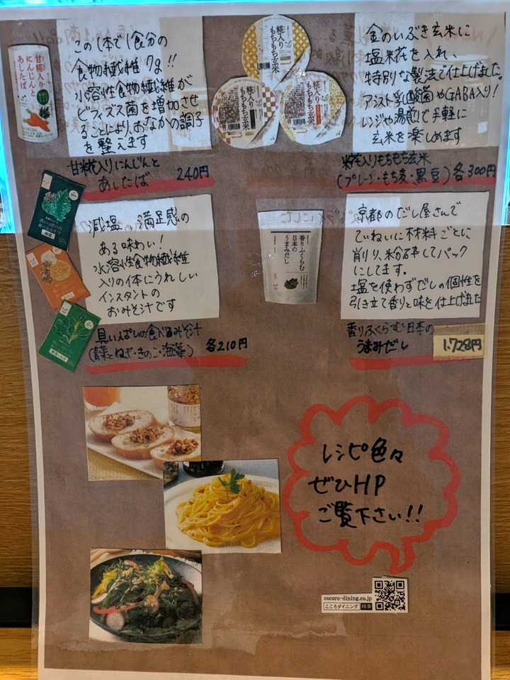 14kokoro042404609