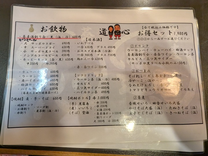 09doshin042922521