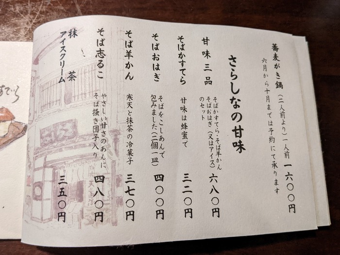 09sarakita040943572