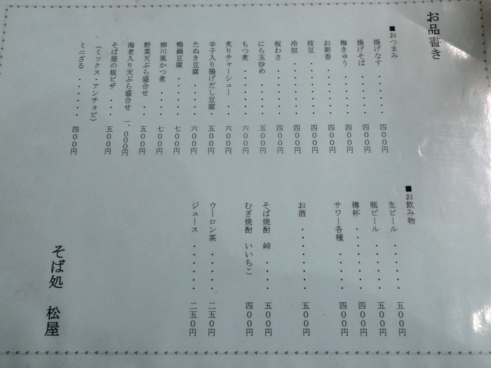 08matuya04095