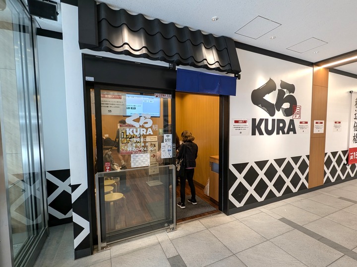 01kurasushi041056407