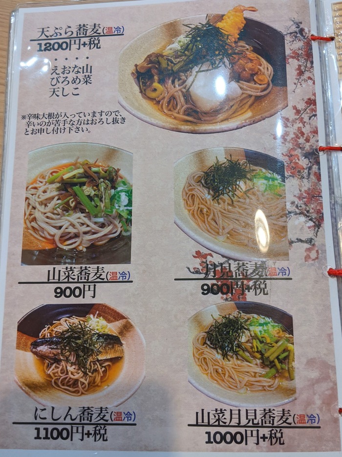 15sanraku025525156