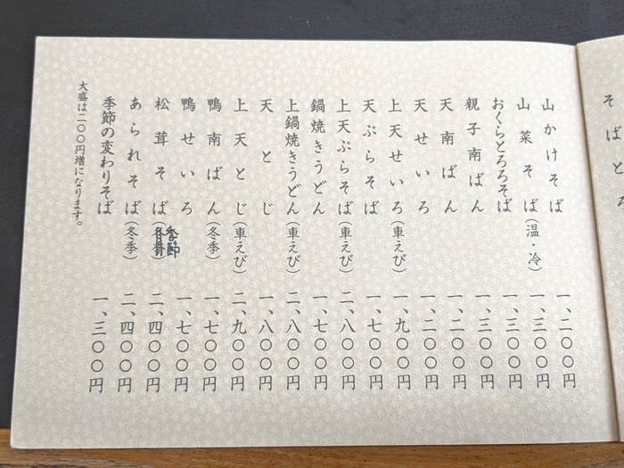 10owariyahon025708016