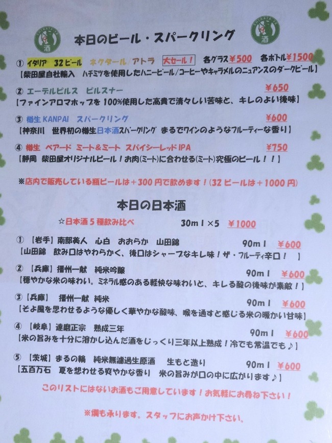 18shibataya02653