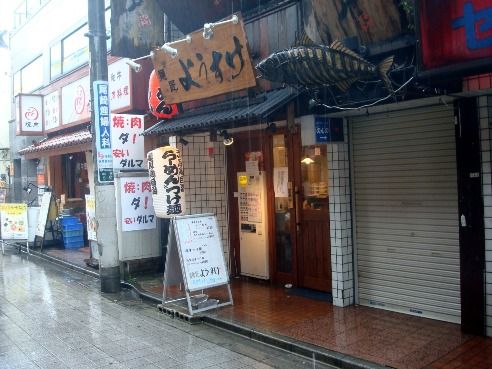 ようすけ@中野-店舗外観