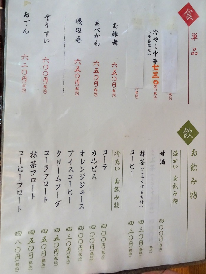 13umenoya07636