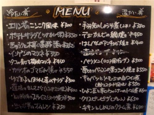 葡萄酒場-メニュー