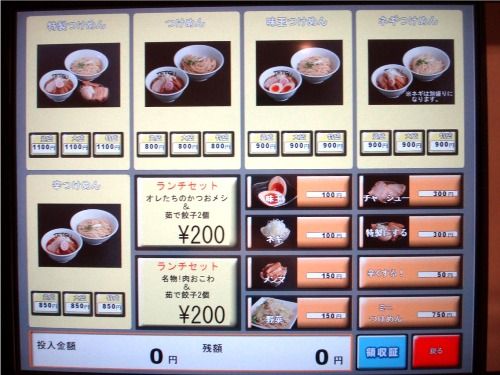 TETSU@六本木-券売機