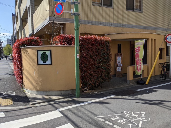 01seiroya042433959