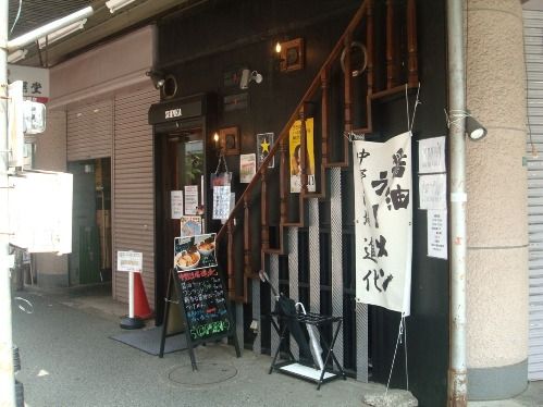 進化＠新中野-外観