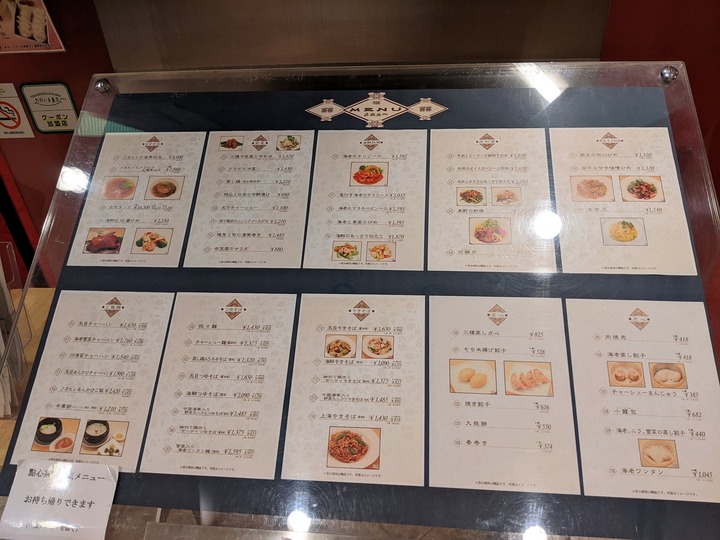 58tenshincha041629060