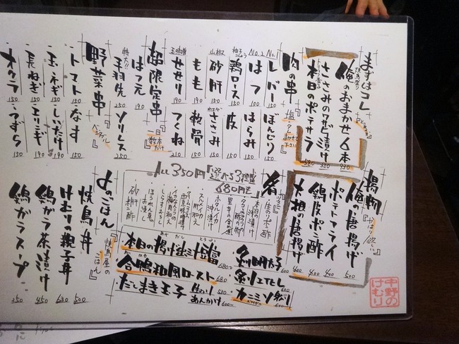 09kemuri05515