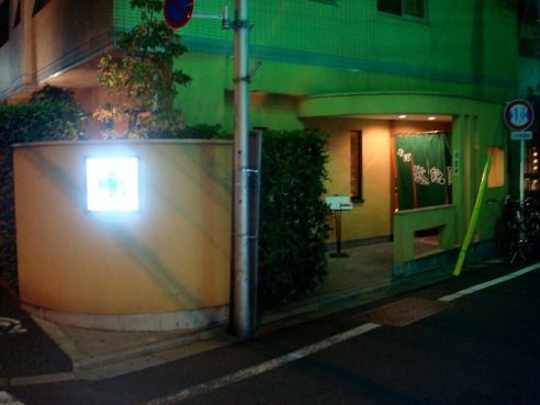 盛絽屋＠中野・高円寺-店舗外観