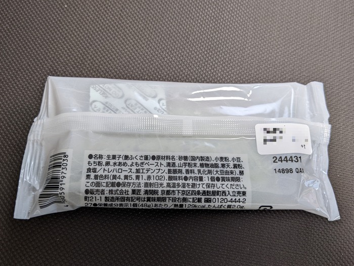14seikanin054810072