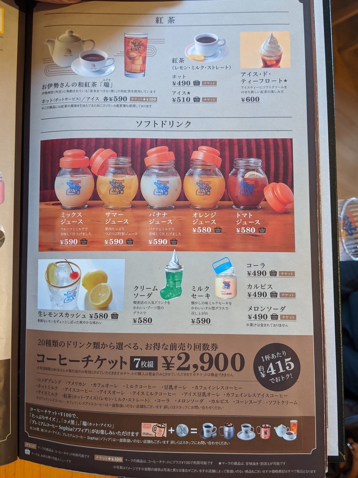 12komeda043256675