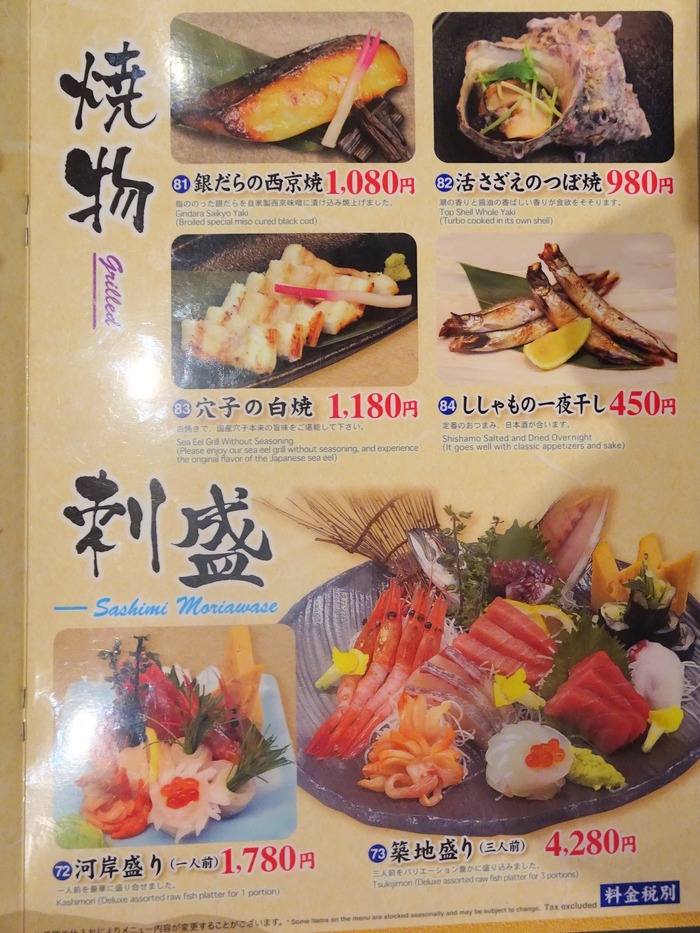 06sushizan06990