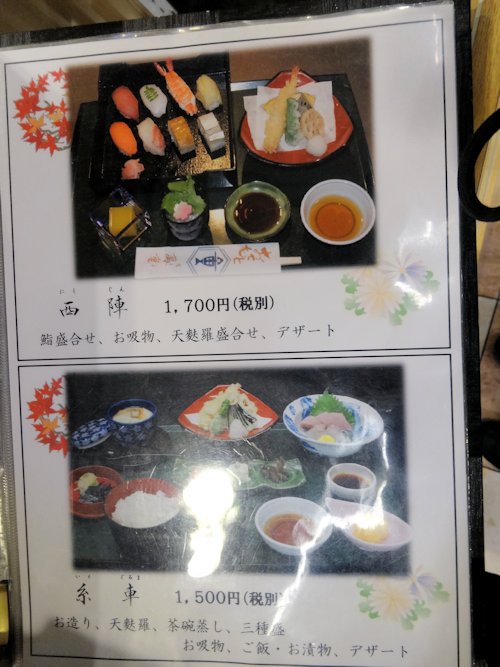 萬重 ポルタ店＠京都