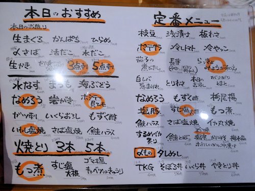 十七番地 薬師あいロード商店街店＠新井薬師前