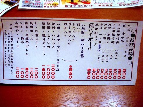 魚がし鮨 中野北口店