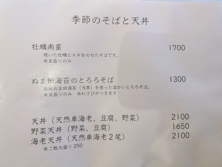 06seiroya041101594