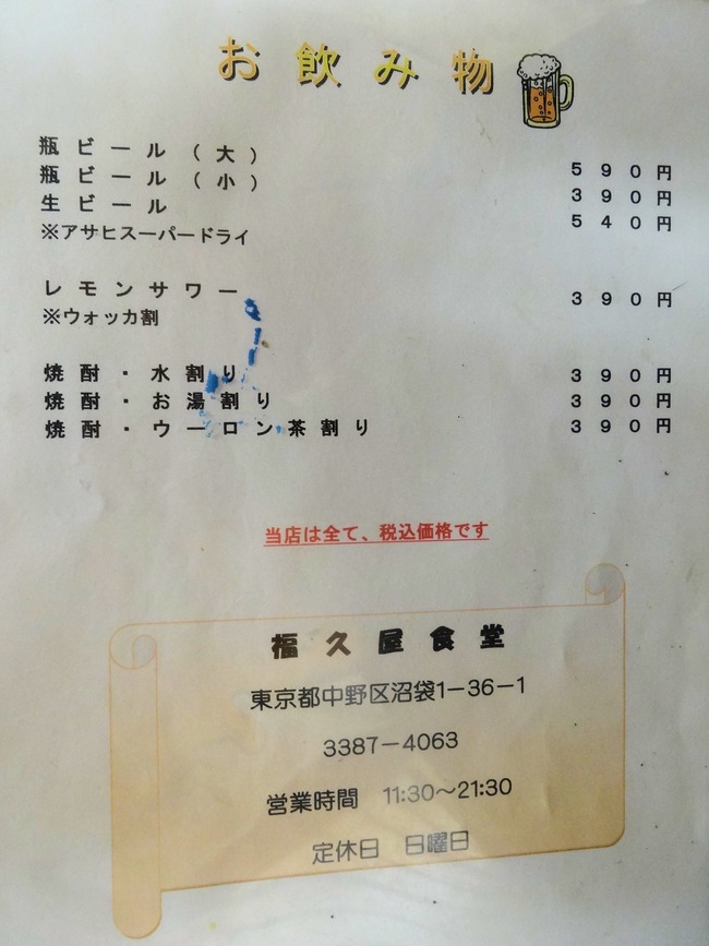 05fukuya00730