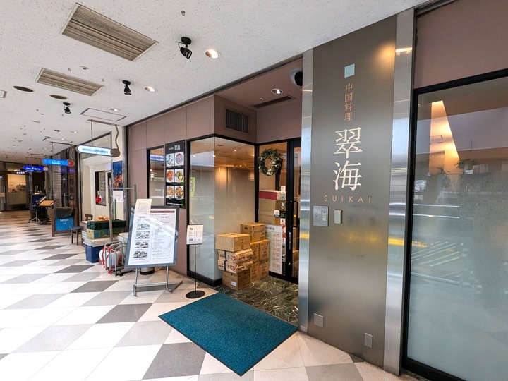 01suikai045540297