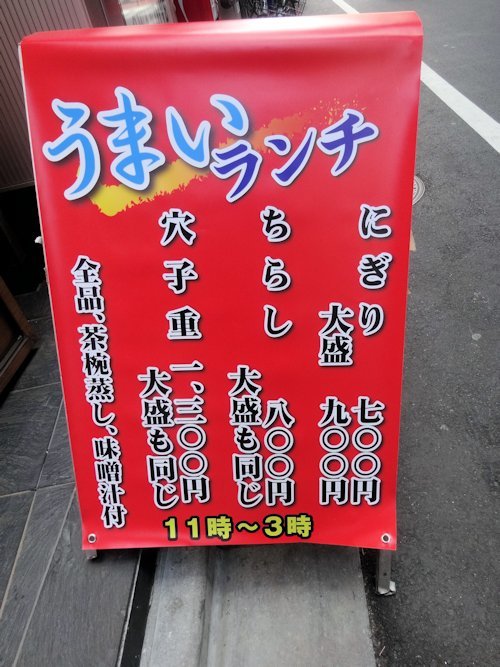 松喜鮨＠新宿三丁目