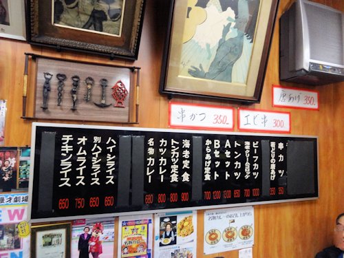 自由軒　難波本店