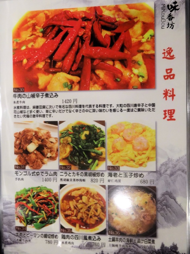 14mikou03005