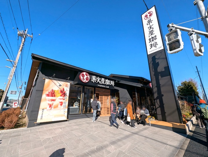 01kajitsuya043443082