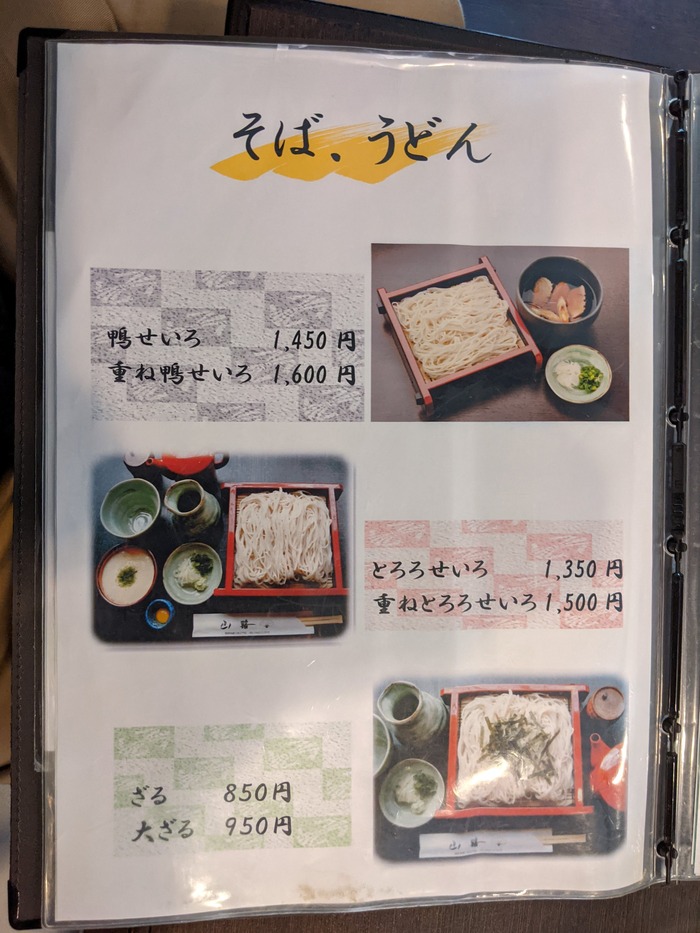 11yamaji031808591
