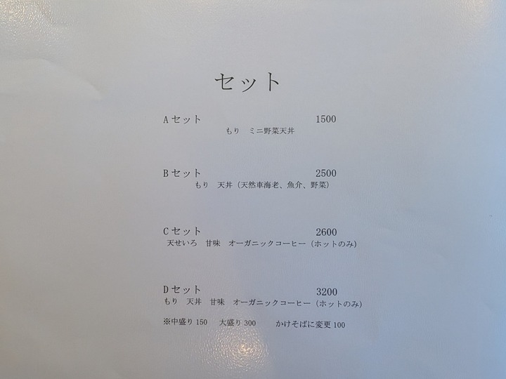 56seiroya041911751