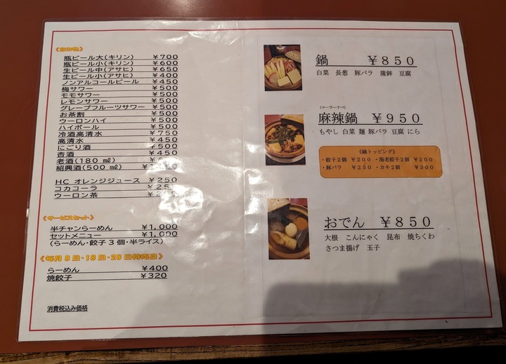 11banraiken034346716