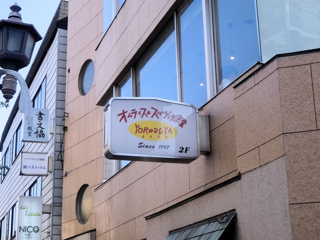 32yorozuya05362