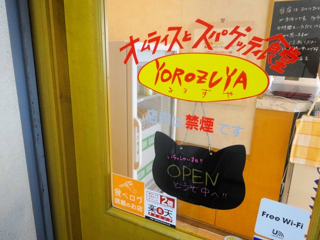 01yorozuya05422