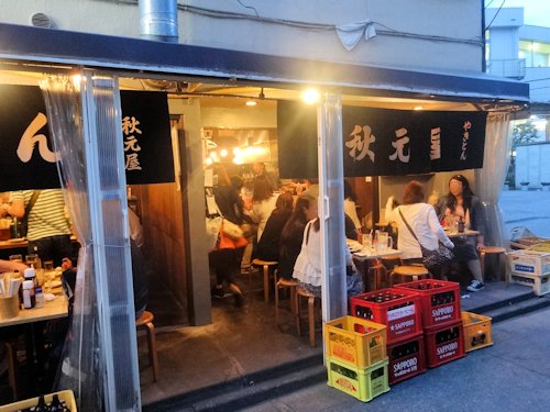 秋元屋＠野方