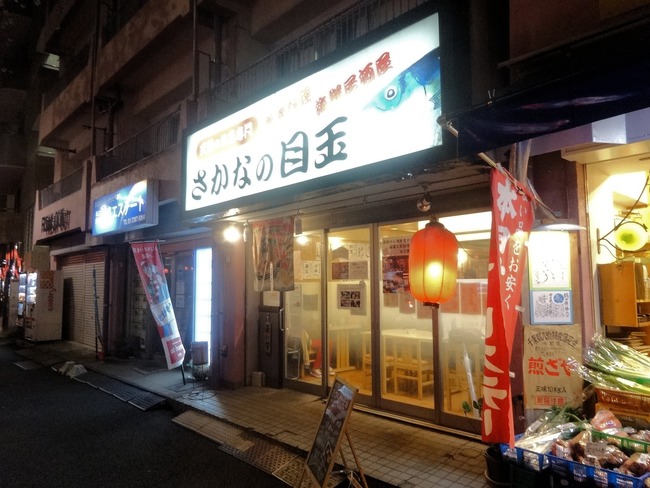 01sakame09684