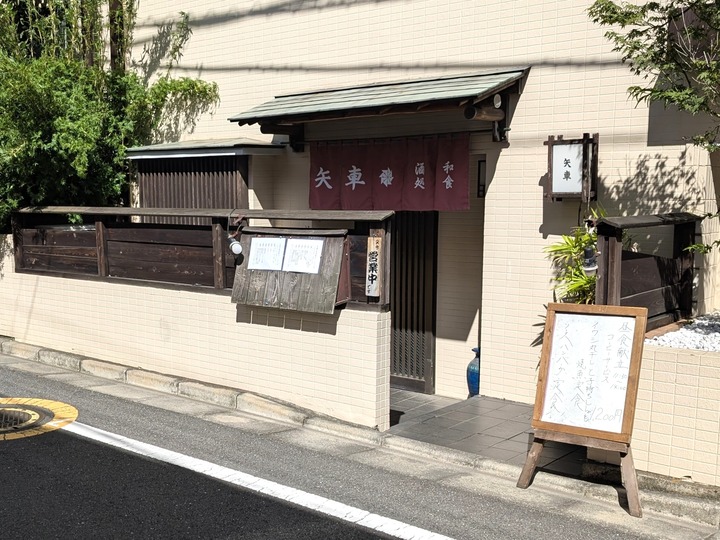 01yaguruma042143571