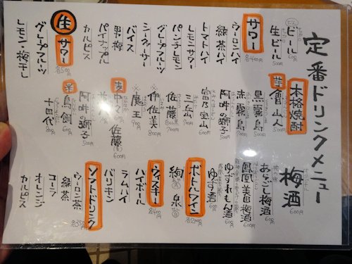 十七番地 薬師あいロード商店街店＠新井薬師前