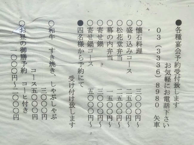 11yaguru03818
