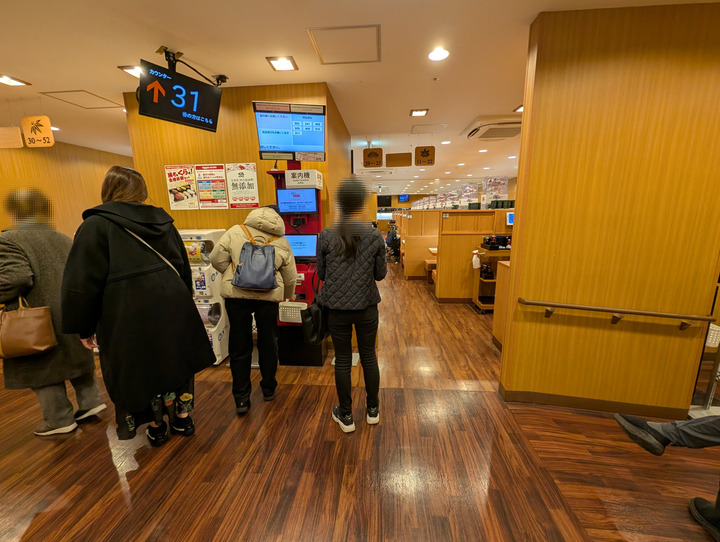 03kurasushi042053808