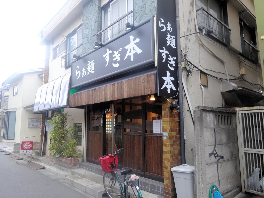 ラーメン 中野区 東京ブウブウking ラーメン 中野区 東京ブウブウking