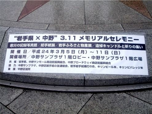 岩手県復興イベントポスター