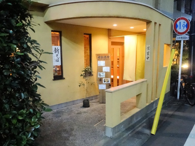02seiroya00715